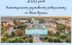 У ЖДУ ім. І. Франка відкрилася книжкова виставка з нагоди 100-річчя закладу