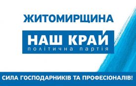 «Голос народу» – пряма мова лідерів громадської думки у регіоні (Політична реклама)