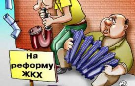 Реформа реформою, а порядок навести таки доведеться!