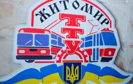 Житомирське ТТУ планують  реформувати  та перетворити  у фінансово стійке підприємство