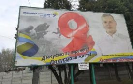 Голова Житомирської організації ОПЗЖ прокоментував появу на білбордах солдат вермахту