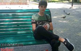 Увага! Допоможіть у пошуках 14-річного Даніїла Романюка