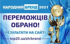 Кращих обрано: у Житомирі визначили переможців конкурсу «Народний Бренд 2021»