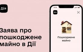 Українці вже подали 66 000 заявок в Дію про пошкоджене майно. Як подати зявку
