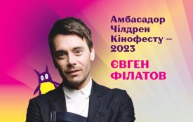 10-й ювілейний Чілдрен Кінофест оголосив міжнародну програму і Посла фестивалю