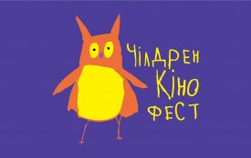 Стартує реєстрація на безкоштовні кінопокази 10-го Чілдрен Кінофесту