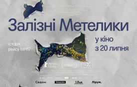 14 липня у Житомирі відбудеться показ стрічки «Залізні метелики» про MH17 за участі творців