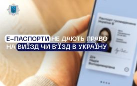 Важливе нагадування: перетин кордону з цифровим паспортом в «Дії» – не передбачений