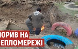 Через порив тепломережі десять будинків у Житомирі залишились без тепла