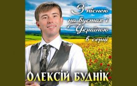 Житомирян та гостей міста запрошують на благодійний концерт Олексія Будніка "Перемога - єдина мета"