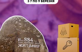 У Житомирі відбудеться новий квест, реєструйтеся!