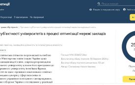 Петиція Поліського національного університету набрала 25 тисяч голосів, необхідних для розгляду Кабміном