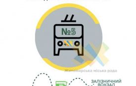 У Житомирі розпочав роботу тролейбус №5 "Мальованка - Залізничний вокзал"