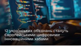 Поліський національний університет приєднається до Європейської мережі в межах програми ЄС «Цифрова Європа»