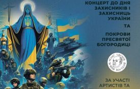 У Житомирській обласній філармонії відбудеться концерт «Роки незламності: крізь століття до Свободи»