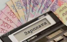 У жовтні українці отримають меншу зарплату через впровадження податку «заднім числом»