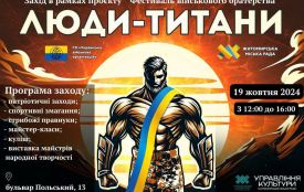 У Житомирі відбудеться Фестиваль військового братерства