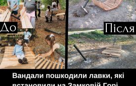 На Замковій горі вандали пошкодили вуличні меблі