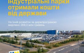 Індустріальний парк “Коростень” отримав майже 84 млн грн за програмою стимулювання