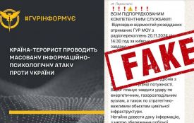 рф проводить масовану інформаційно-психологічну атаку проти України, — ГУР