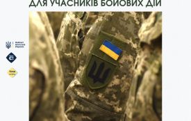 Які є пільги для учасників бойових дій та як їх отримати?