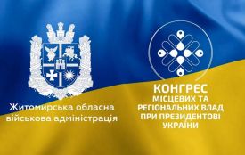 Підсумковий Конгрес місцевих та регіональних влад при Президентові України. ВІДЕО