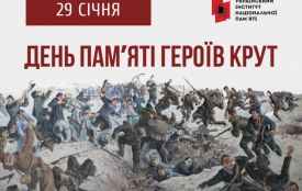 29 січня — День пам’яті героїв Крут. Історична довідка. Міфи