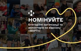 Подякувати волонтерам: українців запрошують номінувати їх на відзнаку «Варті»