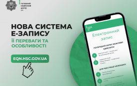 Відтепер в усіх сервісних центрах МВС працює нова система Е-запису для отримання державних послуг