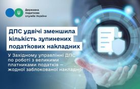 З початку року вдвічі скоротилась кількість заблокованих податкових накладних