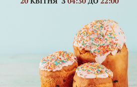 У Свято-Михайлівському кафедральному соборі освячення пасок розпочнеться у суботу о 13:00