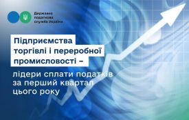 Голова ДПС Руслан Кравченко: "Підприємства торгівлі і переробної промисловості – лідери сплати податків за перший квартал цього року"