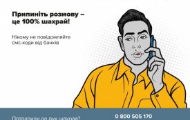 Бердичівлянка після розмови з "працівником банку" залишилася без 21 тисячі гривень на рахунку