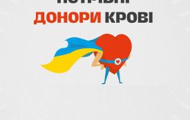 Житомирський обласний центр крові запрошує долучитися до донорства