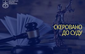 До суду скеровано обвинувальний акт щодо бухгалтера, яка привласнила 300 тис. грн під час реконструкції водогону