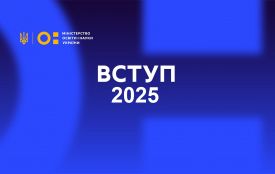 Вступна кампанія до магістратури та аспірантури: де і як проходитимуть тестування на Житомирщині