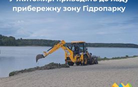 У Житомирі готують пляж Гідропарку до початку літнього сезону