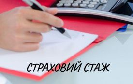 Мінсоцполітики: Українцям стане простіше зарахувати свій страховий стаж, одержаний за кордоном