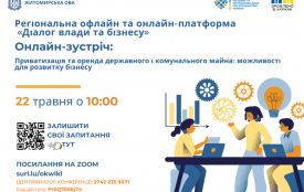 «Діалог влади та бізнесу»: Економічна безбар’єрність – можливості для працевлаштування та ведення підприємницької діяльності