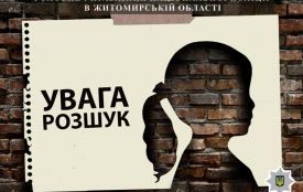 На Коростенщині розшукують двох неповнолітніх дівчат з Лугинської громади - школярки вже тікали з дому