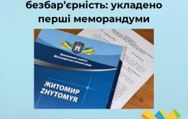 Бізнес Житомира підтримує безбар’єрність: укладено перші меморандуми