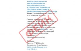 Руслан Кравченко: ДПС фіксує нову хвилю фейкових розсилок від імені податкової