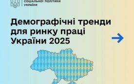 Молодість чи досвід: що чекає на нас у 2025 році?