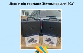 Майже 5 мільйонів гривень виділив Житомирський виконком для закупівлі дронів