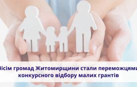Вісім громад Житомирщини стали переможцями конкурсного відбору малих грантів