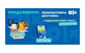 Як отримати безкоштовну доставку Meest ПОШТА з OLX до найближчого пункту видачі (Новини компаній)