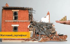 Скільки українців отримали житлові сертифікати за зруйновані домівки