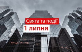 1 липня: яке сьогодні свято, прикмети, традиції і погода у Житомирі