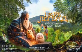 Анімовані тролі та велетні: у Житомирі відкривають магічний Парк Легенд (Новини компаній)