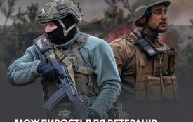 Добірка можливостей для ветеранів, ветеранок і їхніх родин